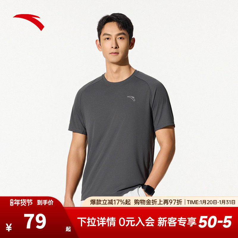 安踏速干T丨针织短袖t恤男士冬季新款健身跑步运动服上衣透气男装,运动服/休闲服装,运动T恤,淘宝优惠券,粉丝福利购,淘宝优惠卷