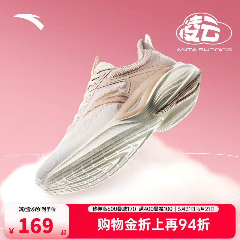 安踏凌云丨轻质缓震跑步鞋女2026夏季新款轻便舒适有氧慢跑运动鞋