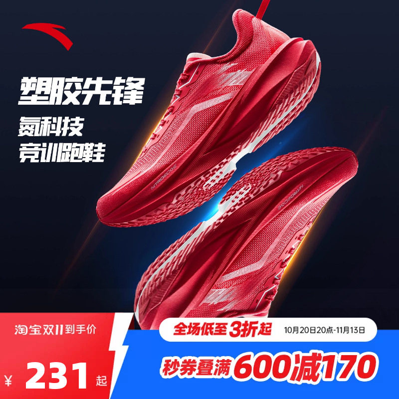 安踏塑胶先锋男鞋跑步鞋2026秋季开学跑鞋满分竞速训练碳板运动鞋