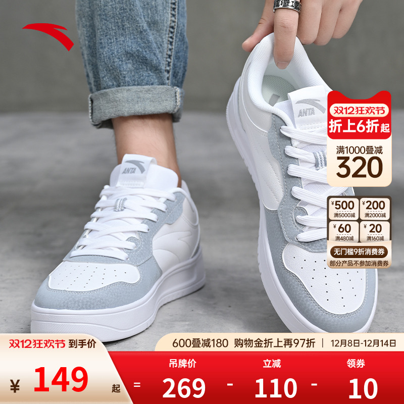 安踏轻松板鞋男鞋秋季新款厚底小白鞋低帮军训白色休闲鞋子运动鞋