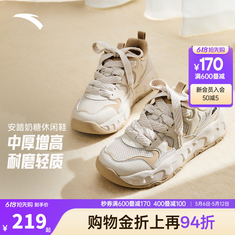 安踏奶糖女鞋运动鞋2026夏季新款正品厚底增高低帮面包鞋休闲鞋女