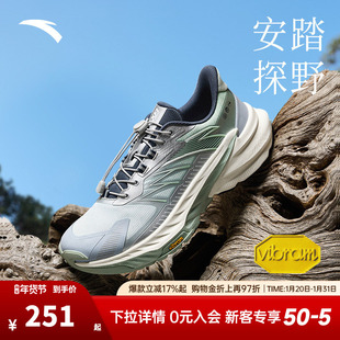 安踏探野2代丨VIBRAM大底户外越野跑步鞋男耐磨抓地徒步运动鞋