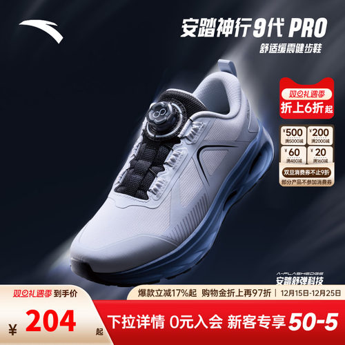 安踏神行Pro综训鞋运动鞋