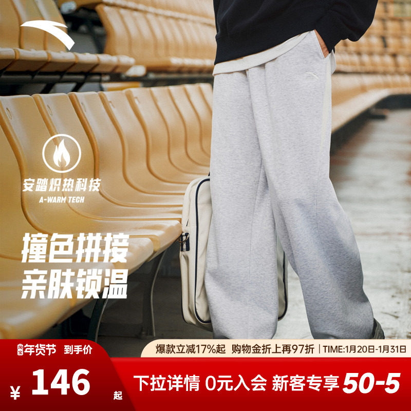安踏休闲运动长裤男2025冬季新款加绒保暖宽松阔腿直筒裤灰色卫裤,运动服/休闲服装,运动长裤,淘宝优惠券,粉丝福利购,淘宝优惠卷