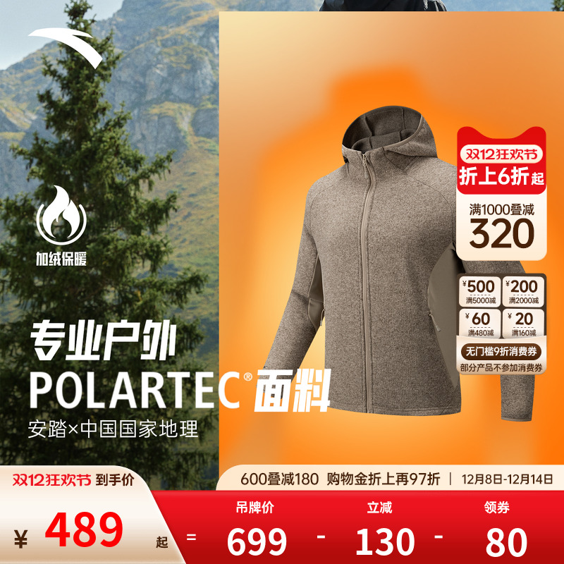 安踏×中国国家地理 | Polartec抓绒衣男子冬季加厚外套152546705