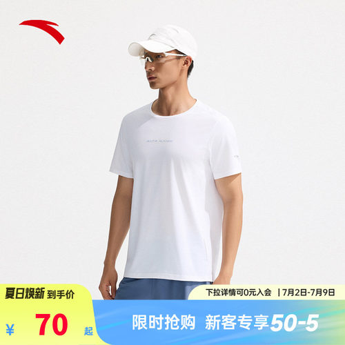 【樊振东同款】安踏速干之王丨短袖t恤男士跑步运动上衣152535105