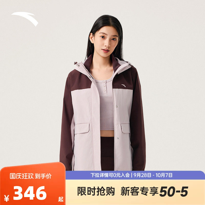 安踏抓绒内胆三合一运动外套女装秋季新款防泼水两件套162547612