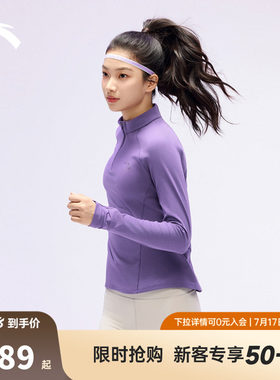 安踏羊毛跑步长T丨修身显瘦半拉链长T恤女子打底衫卫衣162615401