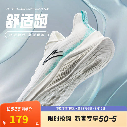 跑鞋轻便轻质柔软安踏