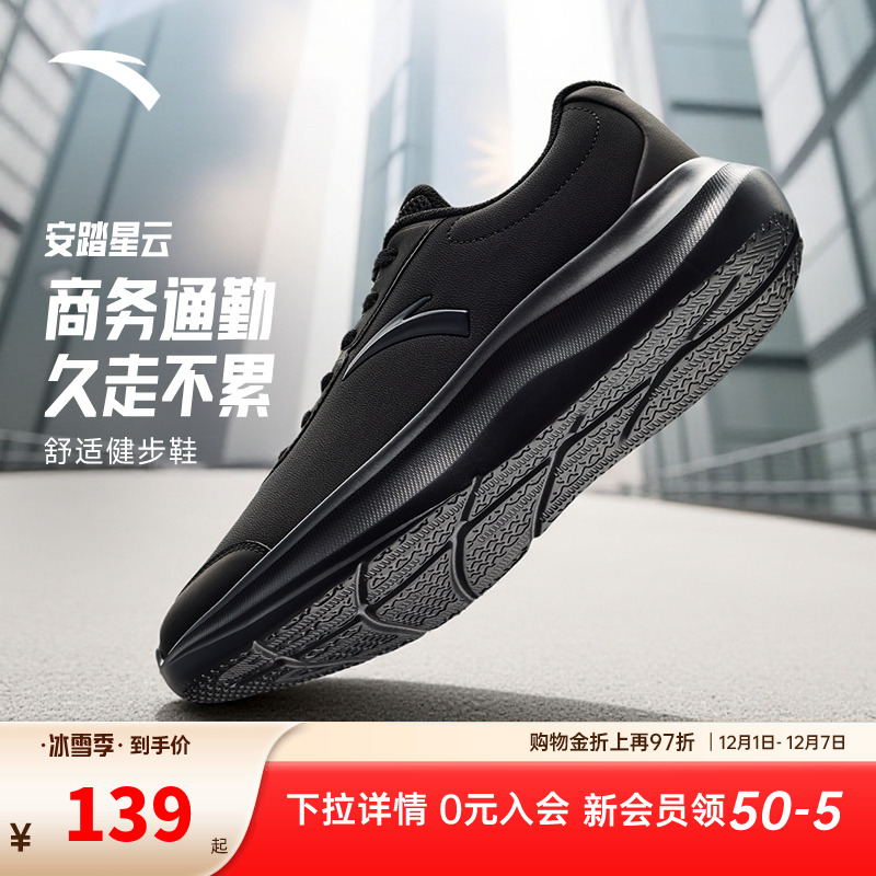 安踏运动鞋男鞋男款2025新款皮面男鞋秋轻便减震防泼水全黑公务鞋