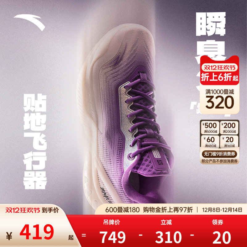 安踏瞬息3丨氮科技篮球鞋实战防滑透气后卫男子专业低帮运动鞋男