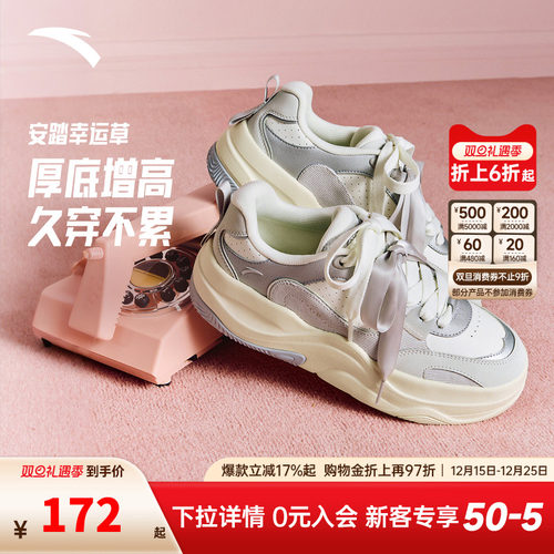 安踏幸运草丨厚底增高面包鞋板鞋女2025秋季新款不累脚软底运动鞋