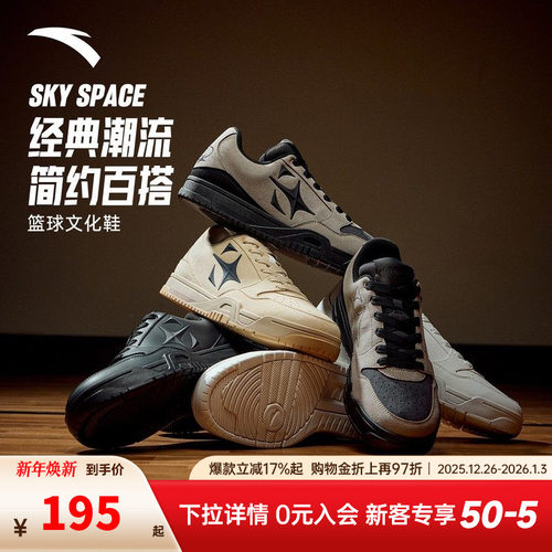 安踏空域SKYSPACE丨潮流百搭复古休闲板鞋官方正品黑色运动鞋男鞋