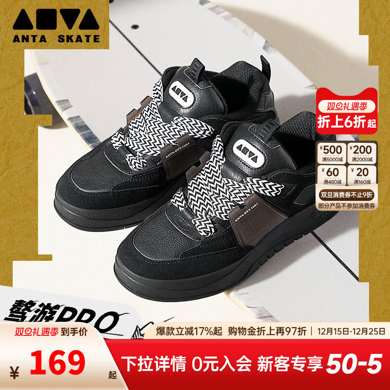 安踏骜游pro潮流百搭板鞋