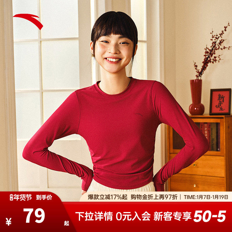 安踏长袖t恤女士冬季新年款瑜伽服健身服针织打底衫修身运动上衣,运动服/休闲服装,运动卫衣/套头衫,淘宝优惠券,粉丝福利购,淘宝优惠卷