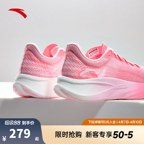 安踏C2025代男马拉松跑鞋碳板