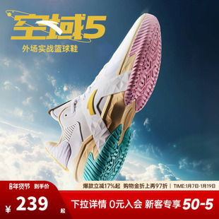 安踏空域5丨水泥外场篮球鞋男缓震防滑防侧翻专业实战男鞋运动鞋