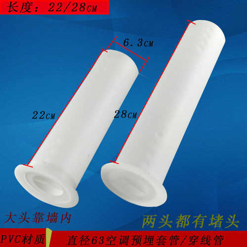空调预埋管件墙砖过线孔管配件