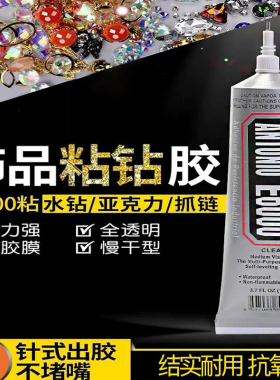 diy胶水辅料铆钉手缝钻