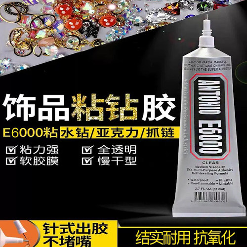diy胶水辅料铆钉手缝钻