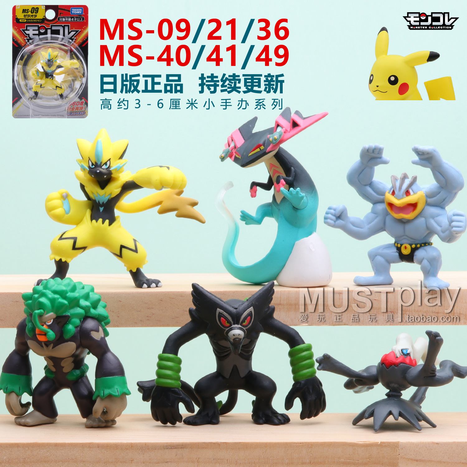 TOMY宝可梦迷你公仔摆件