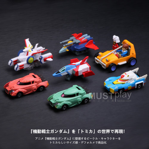 多美卡高达系列合金车模