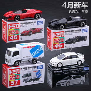 TOMY多美卡黑盒37思域FD2 46号法拉利SP3 57搬家货车合金车模玩具