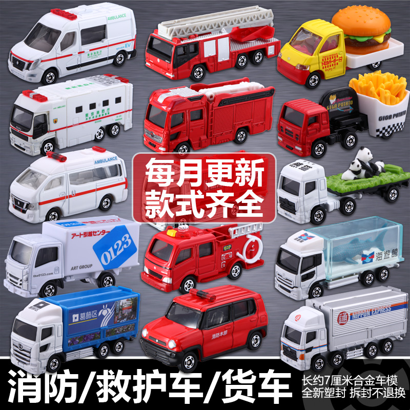 日本消防汉堡薯条食物厢式货车