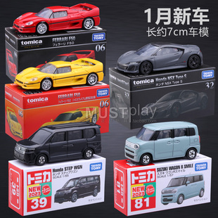 TOMY多美卡黑盒06法拉利F50 32本田NSX 39商务车81铃木合金车玩具
