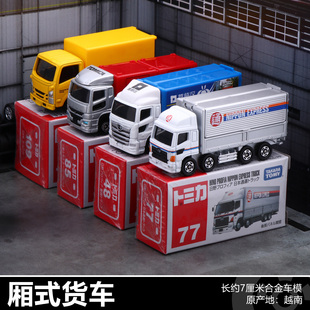 TOMY多美卡48日野77号85集装箱89拖房109厢式运输卡货车合金车