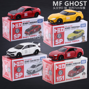 TOMY多美卡MF Ghost SP 151号丰田GR速霸86 GT本田思域合金车模型