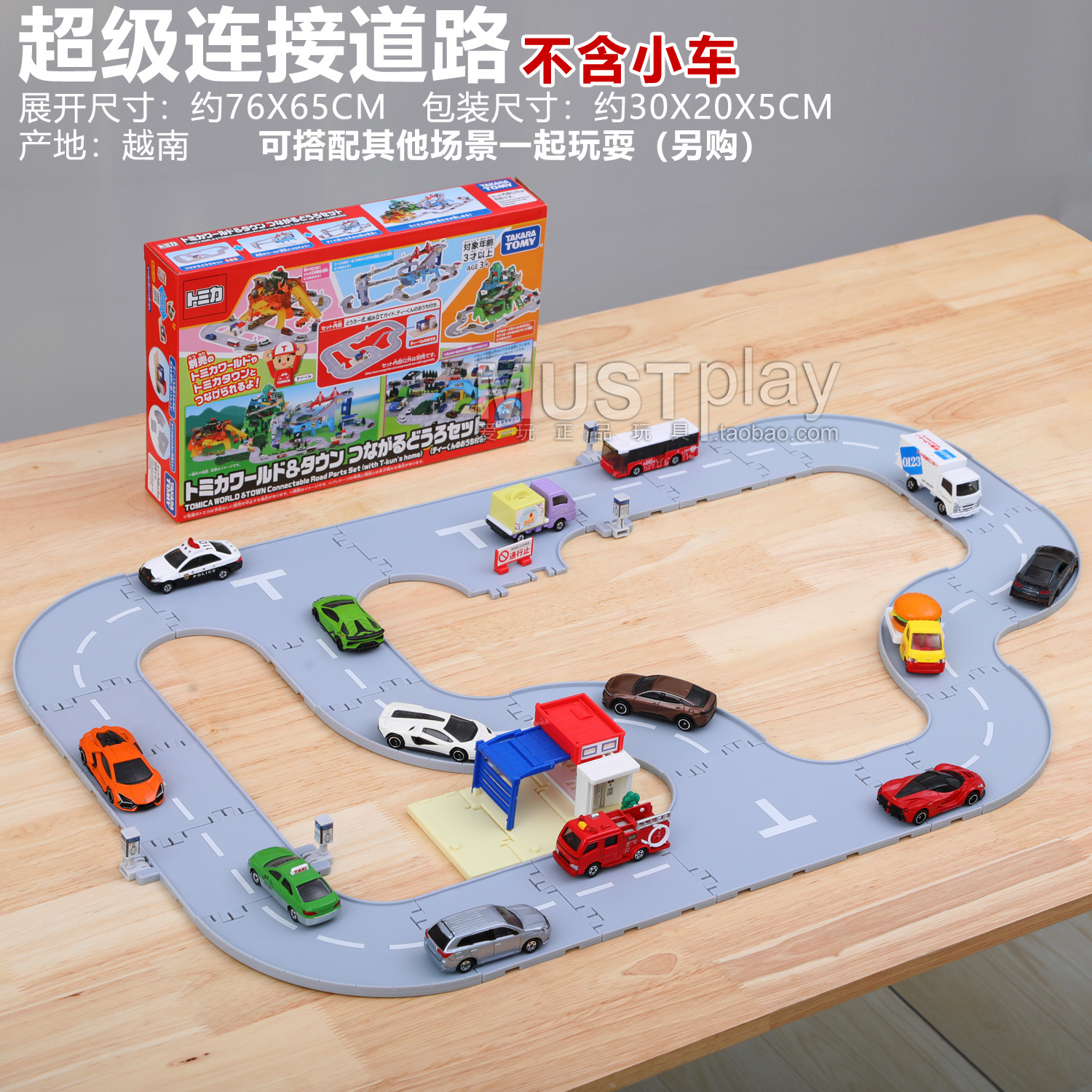 TOMY多美卡小镇合金车高速公路盘旋山道路马路连接街景场景玩具