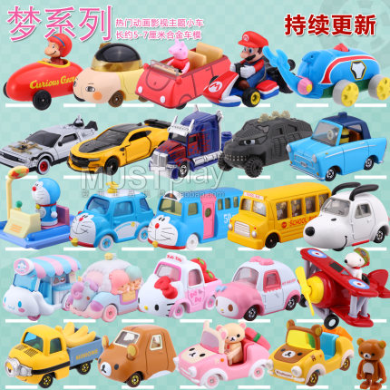 TOMY多美卡宫崎骏小黄人hello kitty史努比哆啦A梦系列合金车模