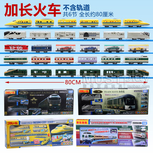 TOMY多美卡普乐路路新干线电动加长汽车运输高铁动车列火车玩具男