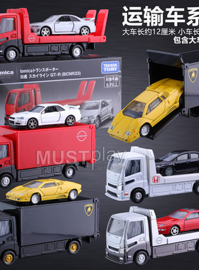TOMY多美卡黑盒兰博基尼本田NSX尼桑恶魔300ZX运输拖车合金车模