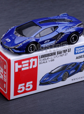 正品TOMY多美卡tomica亚洲版55号兰博基尼Sian FKP37合金车模玩具