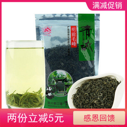 青城明前毛峰四川特产茶叶绿茶