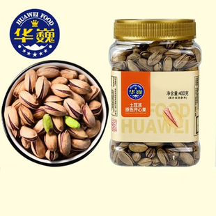 华巍土耳其开心果400g大罐装原味烘烤开心果休闲零食品