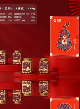 华巍坚果缤纷金果礼盒罐装零食