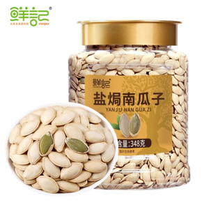 鲜记盐焗南瓜子348g罐装 熟南瓜籽炒货休闲零食坚果食品