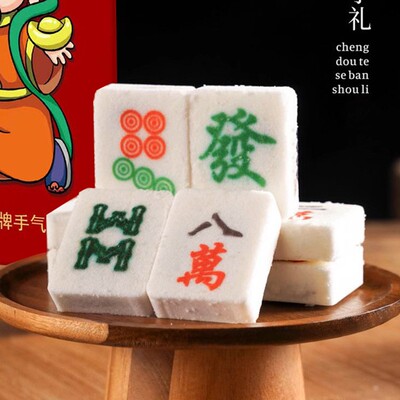 张三成都麻将糕薄荷玫瑰草莓味传统中式四川糕点礼盒伴手旅游礼品
