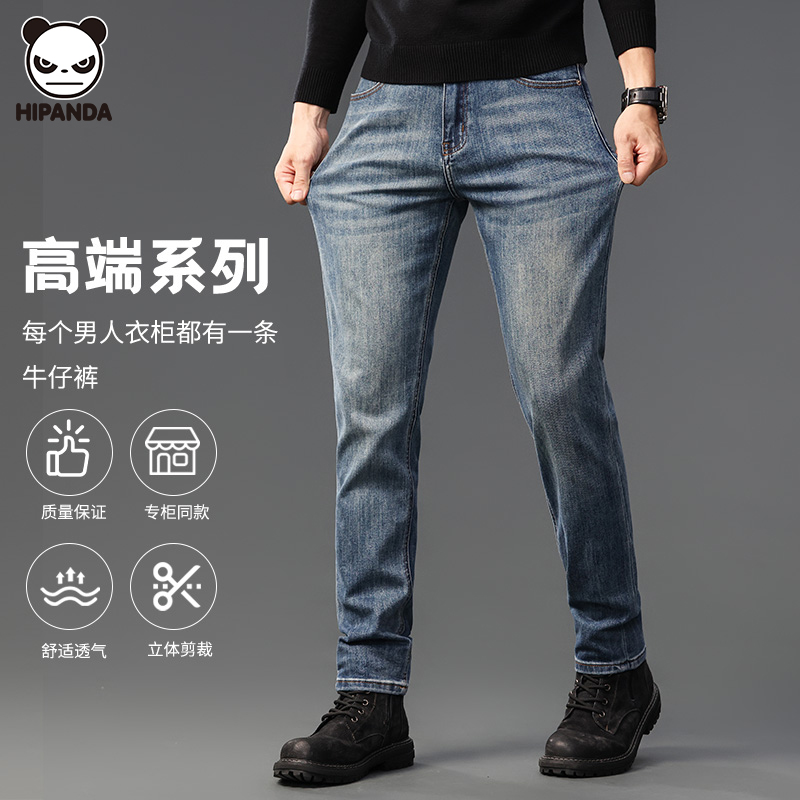 Hi Panda潮牌高端牛仔裤男士秋冬款九分裤美式小直筒宽松弹力长裤
