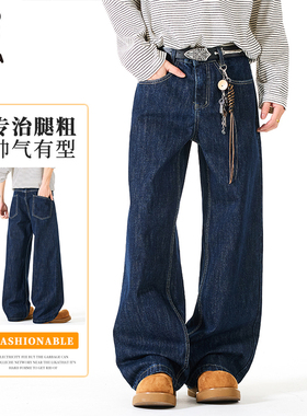 Hi Panda美式潮牌蓝色阔腿牛仔裤男生春季新款宽松休闲百搭直筒裤