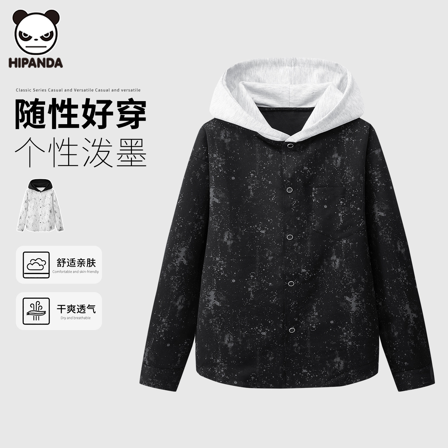 Hi Panda高级感印花连帽长袖衬衫男春季新款痞帅宽松休衬衣外套潮,男装,衬衫,淘宝优惠券,粉丝福利购,淘宝优惠卷