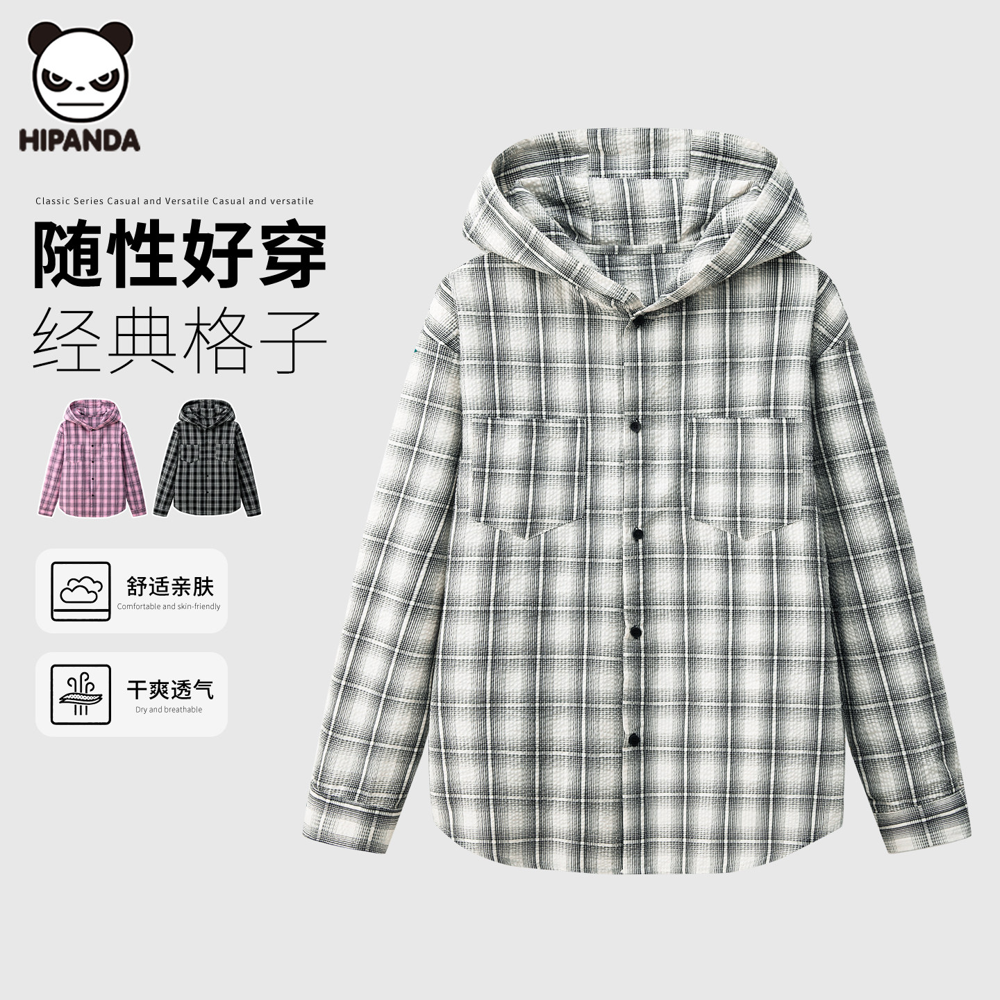 Hi Panda休闲长袖格子连帽衬衫男生2026春季新款潮牌宽松衬衣外套,男装,衬衫,淘宝优惠券,粉丝福利购,淘宝优惠卷