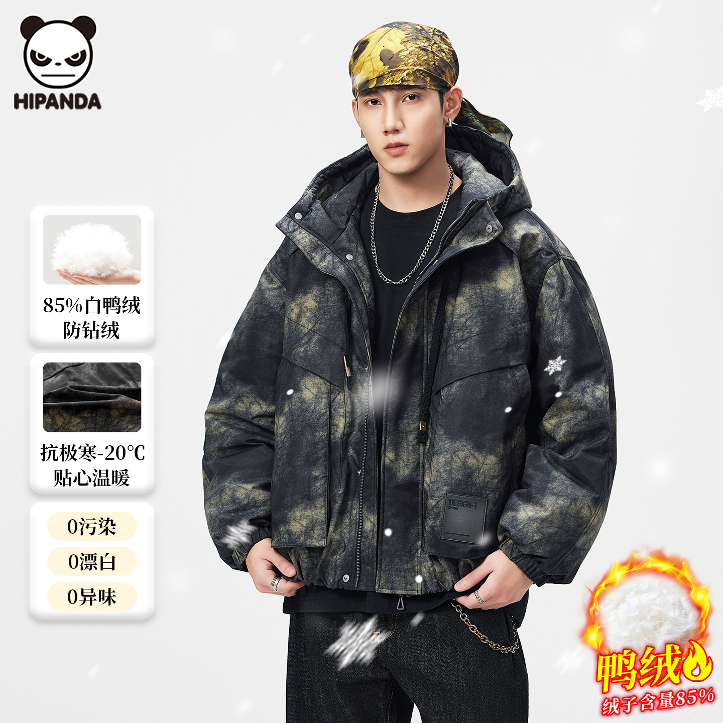 Hi Panda白鸭绒扎染连帽羽绒服男冬季新款潮牌设计感加厚保暖外套
