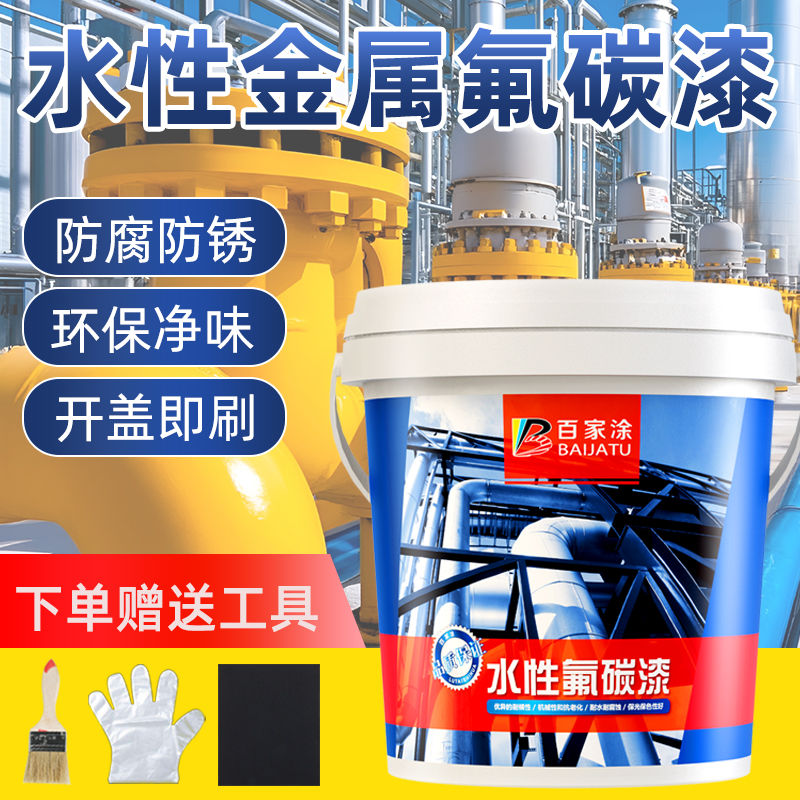 户外水性金属氟碳漆铁门栏杆彩钢瓦防腐防锈漆翻新改色环保油漆