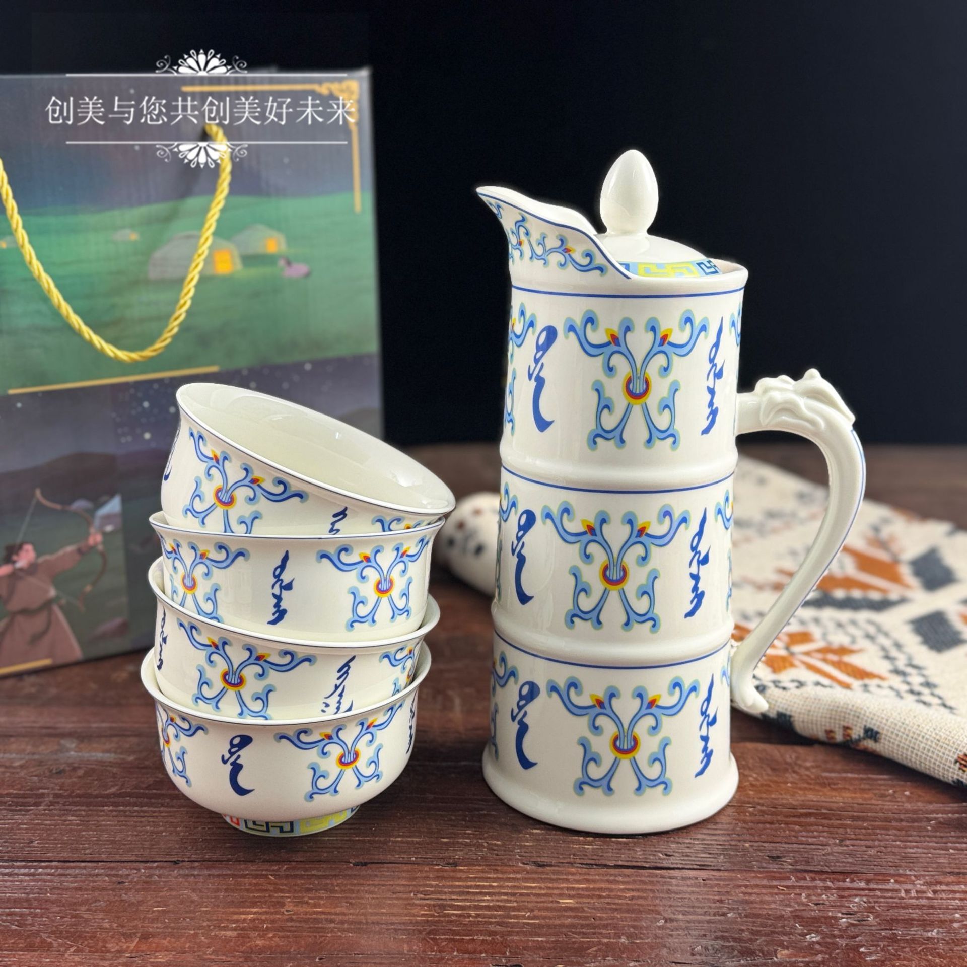 内蒙古餐具鲜奶壶奶茶壶马奶酒壶陶瓷印花大容量礼盒装民族特色风