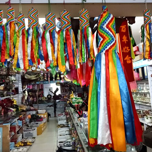 金刚结五色哈达蒙古包餐厅特色装饰品藏族哈达结平安结汽车挂件 - 封面