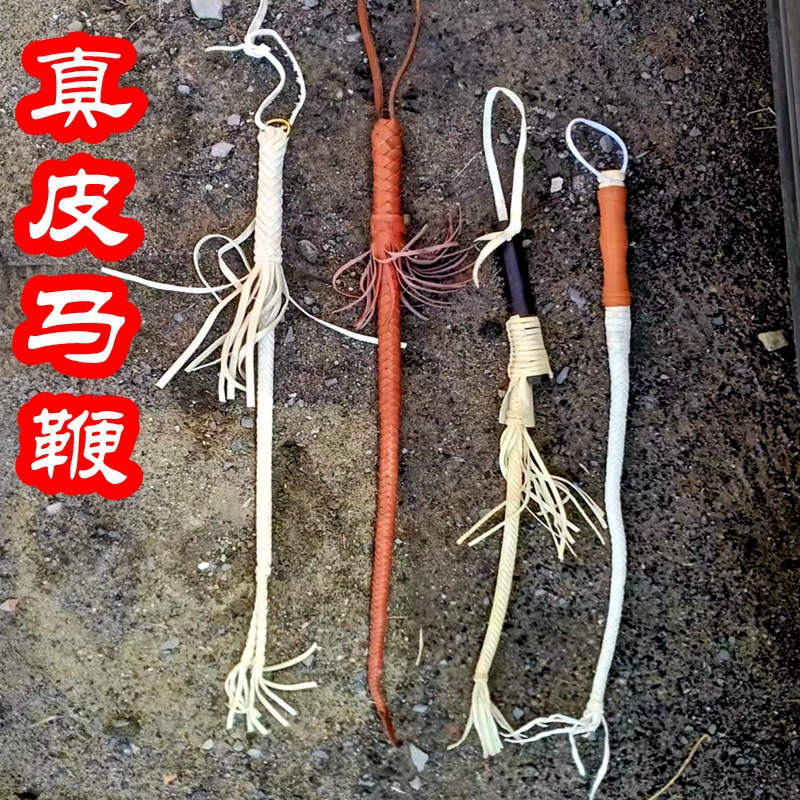 纯皮马鞭影视道具骑马